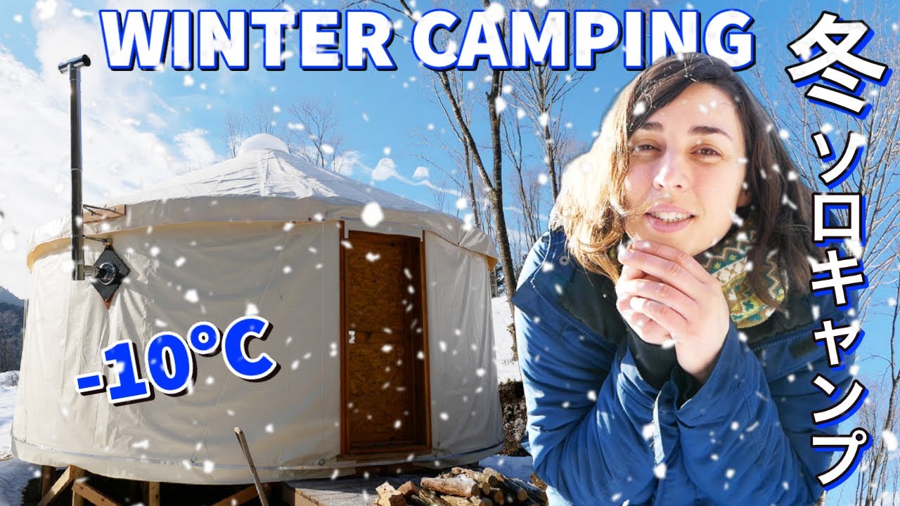 「氷点下１０度」ゲルテントでキャンプしてみた！Camping in a Yurt in -10°C Weather
