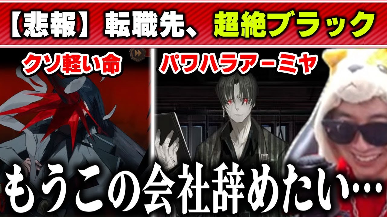 【LCB】リンバスカンパニーの労働環境がキツ過ぎて、入社初日からテラが恋しくなるあまくだり【2025/10/02】