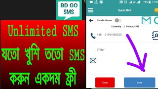 BD GO SMS App দিয়ে SMS করুন যে কাউকে 2020 । Free SMS App BD GO | Free SMS To Bangladesh Anytime screenshot 4