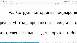 НАРОД, ОЧНИСЬ! РФ ГОТОВИТ ВОЕННОЕ ПОЛОЖЕНИЕ  ФЗ 57 ДАЁТ ПРАВО СИЛОВИКАМ УБИВАТЬ, ДАВИТЬ, БИТЬ!