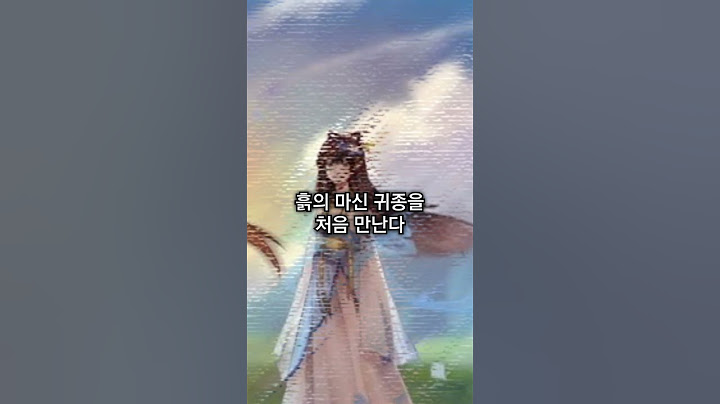 STORY of Guizhong and Zhongli