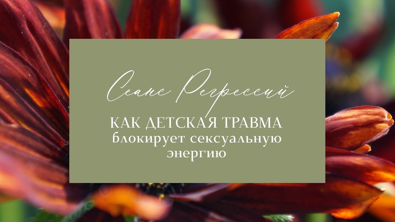 Крест блокирует энергию