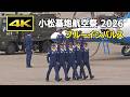 [4K] 小松基地航空祭 2026 ブルーインパルス（ウォークダウン～フライト～ウォークバック）（9月27日）/ JASDF 航空自衛隊