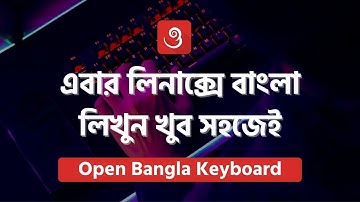 Install Open Bangla Keyboard In Linux