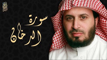 الشيخ سعد الغامدي - سورة الدخان | Sheikh Saad Al Ghamdi - Ad Dukhan