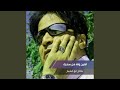 اهين واه من سحرك اهين واه من سحرك