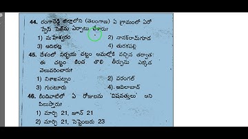 GK Questions in Telugu for APPSC/TSPSC/SSC/RRB Exams part 2