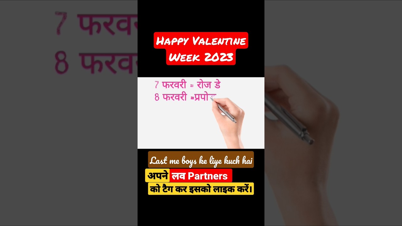 वेलेंटाइन SPECIAL WEEK OF EVERY ROMANTIC PEOPLE ,Valentine's day List, Valentine week List 2023