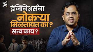 खरा JOB CRISIS 2030 साली येणार | Vinayak Pachalag | Think Studies