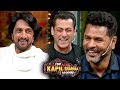 Salman Khan, Prabhudeva & Kiccha Sudeep Supurb Comedy In Kapilsharma Show | Dabangg 3