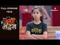 Kesari nandan  4th june 2019      full episode