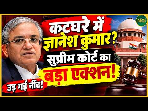 The controversy surrounding Gyanesh Kumar! What will happen in court now? | Newsnasha