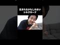 生まれるかもしれないシルクロード #フィッシャーズ #シルク