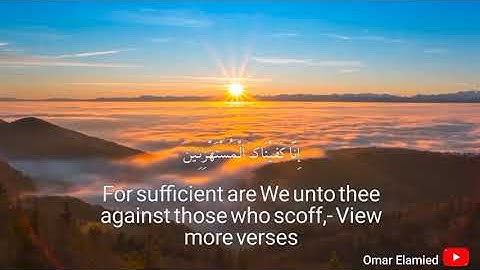 وَلَقَدْ نَعْلَمُ أَنَّكَ يَضِيقُ صَدْرُكَ بِمَا يَقُولُونَ | ارح سمعك مع القارئ عمر العميد