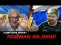 Размазываем блогера О. Х. тонким слоем... )