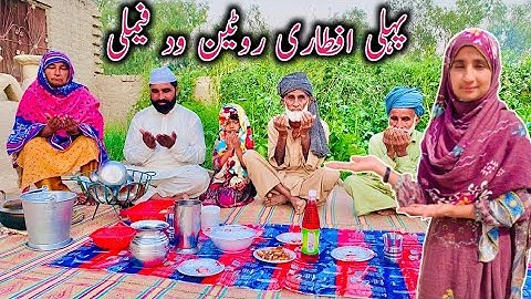 Pahli Aftari routine with family || Village Life Mud House Family Vlogs || Happy Village Family