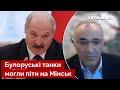 💥КАСПАРОВ: Лукашенко у вирішальний момент дав задню / білорусь, путін, армія рф, новини / Україна 24