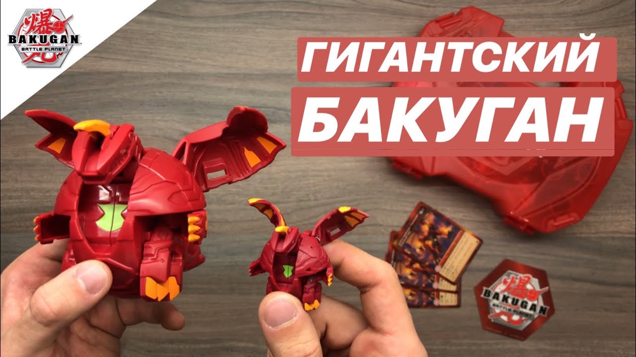 Бакуган и деку хендай