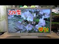 【22V型液晶テレビ】2T-C22DE-Wの開封～【シャープ】