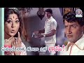 ఏవండీ నాకు కూడా ఒక గ్లాసు! | Shoban Babu &amp; Vanishree Romantic Bedroom Comedy Scene | Jeevana Jyothi