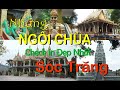 NHỮNG NGÔI CHÙA CHECK IN ĐẸP NHẤT SÓC TRĂNG