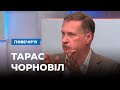 Про вбивство батька:Це було вбивство пов'язане з майбутніми президентськими виборами, - Чорновіл