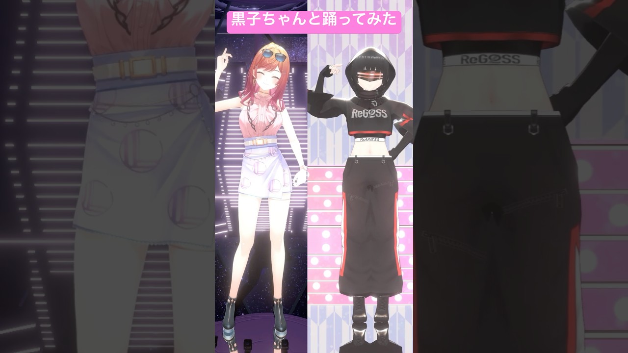 【比較動画】ダンス下手すぎ莉々華と黒子ちゃんの今日も大天才っ！ダンス比較！！モーション配布中🥰 #vtuber #shorts #踊ってみた #ホロライブ #一条莉々華