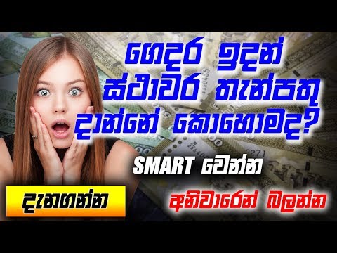 How to Open a Fixed Deposit Online at home in Sri Lanka | sinhala com bank boc sampath