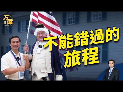 赶上4月份的“美国建国之旅”！