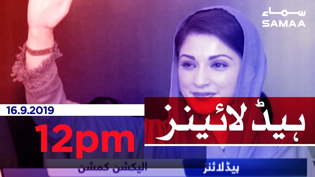 clips for crocs Samaa Headlines - 12PM - 16 September 2019