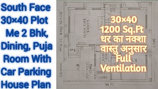30×40 South Face 2Bhk House Plan,South Face 30×40 2Bhk With CarParking Home Plan,30×40 2Bhk HomePlan