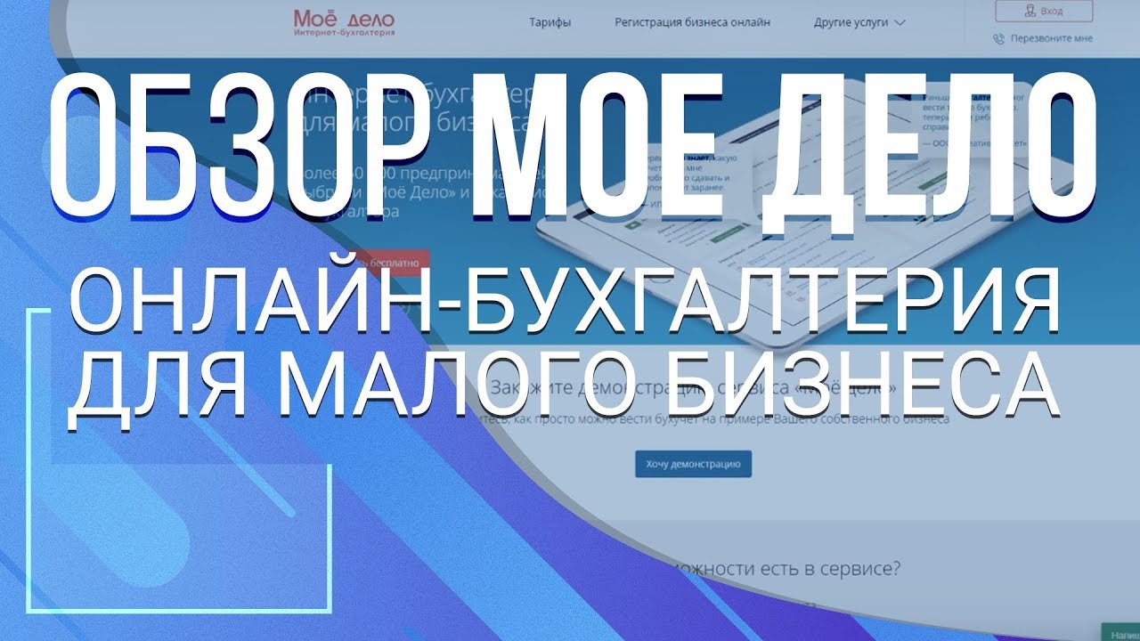 Самая дешевая бухгалтерия онлайн не подал декларацию 3 ндфл штрафы