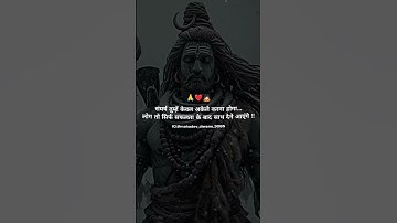Mahadev shayari status 💫 bholenath status 🔱 Kedarnath shayari status ❣️ shiv status #mahadev #shorts