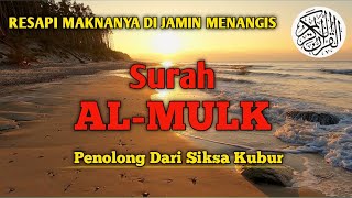 MELODIOUS QURAN RECITATION || SURAH AL MULK - HANI ARRIFAI