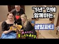 해외에서 맞이하는 &quot;엄마아빠와 함께 생일파티&quot; (**해외에서 구독자 만남!!)American Wife Finally Celebrates Birthday w/ Parents 🇺🇸🇰🇷