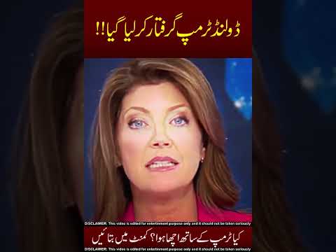 Trump Arrest😱😨 Do Shear !! thumbnail