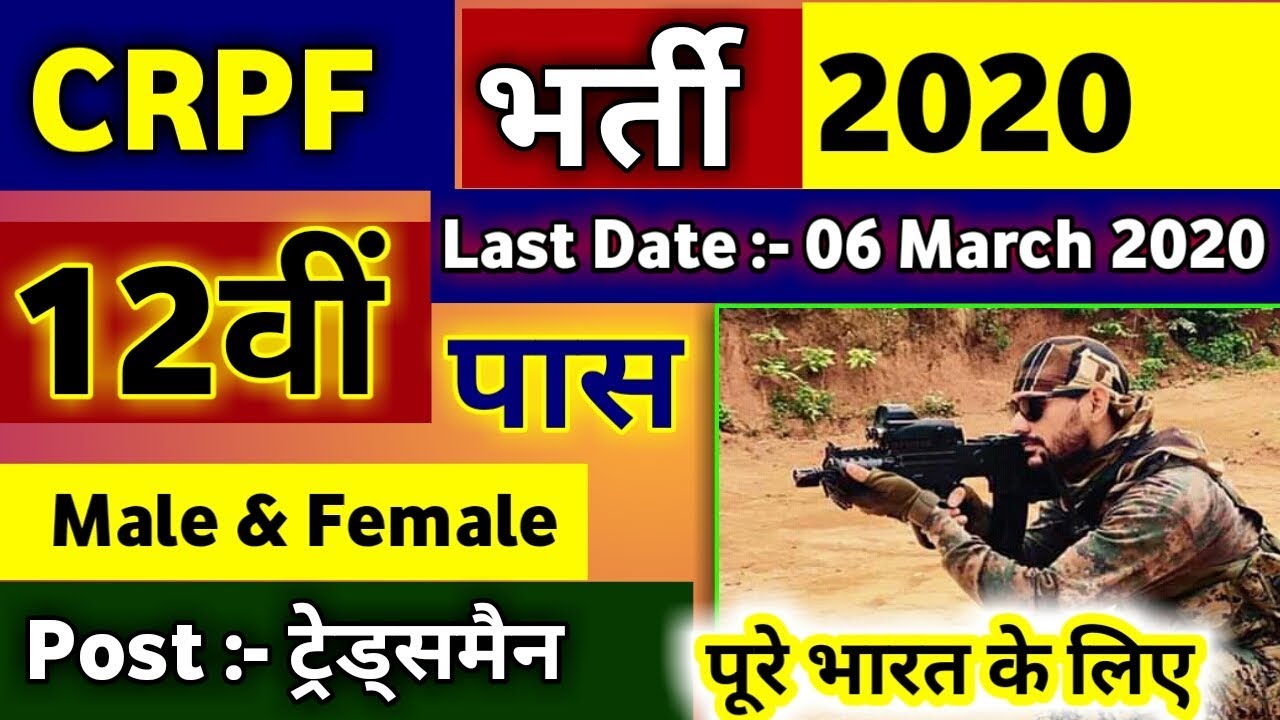 CRPF GD Apply Online  Form Fillup 2020 | CISF Constable Requirement 2020 Apply  Online