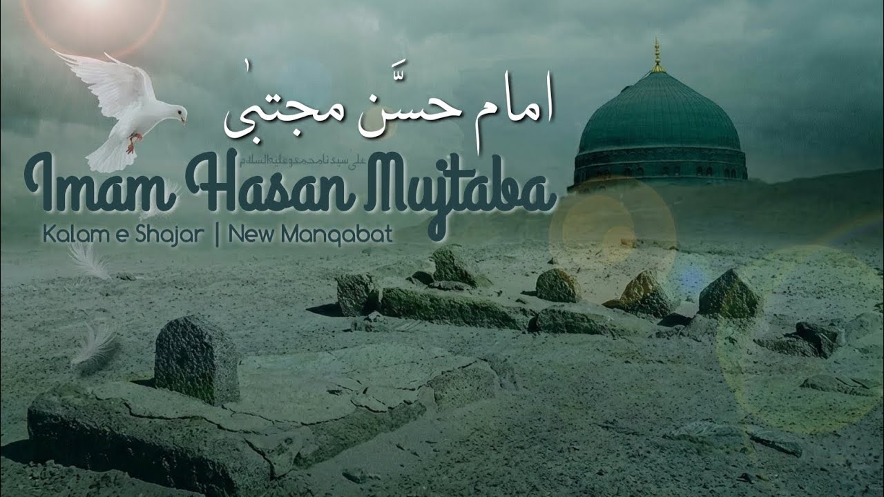 Ya Hasan Ya Mujtaba | 15 Ramzan Wiladat Special | Manqabat Imam Hasan | Kalame Shajar