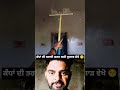 ਕੰਧਾਂ ਦੀ ਤਰਾਈ ਕਰਨ ਲਈ ਜੁਗਾੜ ਵੇਖੋ 😚 #virelreel #trending #technology #amazing #construction #work