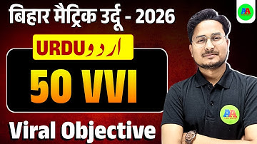 Class 10 urdu vvi objective question 2026 | Urdu objective question class10 2026 | class 10th urdu