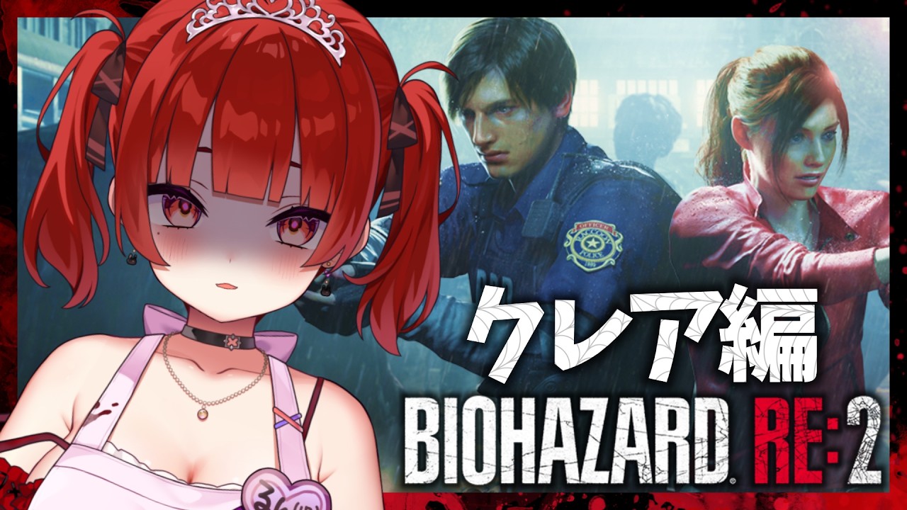 【バイオRE2】シェリーを救え!研究所の探索~💓クレア編裏!【バイオハザード RE2/ホラーゲーム/初見プレイ/実況プレイ】#7