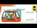 فهم المنطوق الأسئلة اسفل الرابط السنة الثالثة ابتدائي المرشد الالكتروني عالم الابتكار ص 119 فهم المنطوق الأسئلة اسفل الرابط السنة الثالثة ابتدائي المرشد الالكتروني عالم الابتكار ص 119