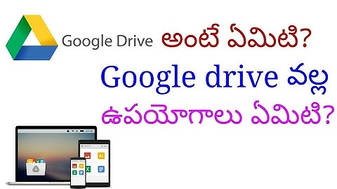 What is Google drive in telugu? How to use Google drive?