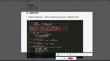 黑马程序员 Python 教程： 039 程序的注释 01 注释的作用