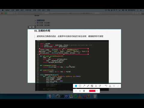 黑马程序员 Python 教程： 039 程序的注释 01 注释的作用