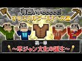 【マイクラ×有吉ぃぃ】冒険の始まり…夏の革ジャン【第１話】
