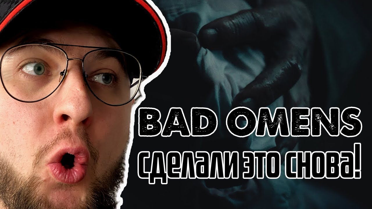 Specter — Bad Omens снова топ? Реакция!