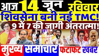 ठाकरे शिवसेना बनी नई TMC! ,PRIYANKA , RAHUL GANDHI,INDIA ALLIANCE ,MAMATA BANERJEE,UDDHAV THACKREY