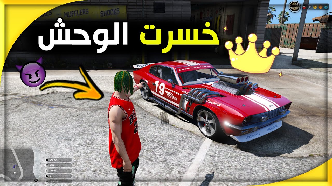 خسرت اعز سيارة الي 😱🔥#17 في ناس جالسين يسببولي مشاكل ؟ / GTA 5