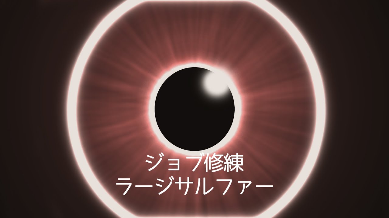 Ddon ラージリザードlv ジョブ修練 Youtube